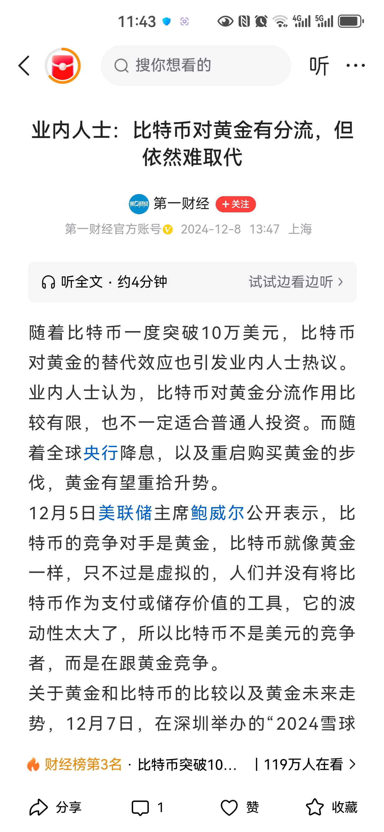 专家称比特币将在年底冲破ARB美元，引发引发关注的简单介绍-爱游戏